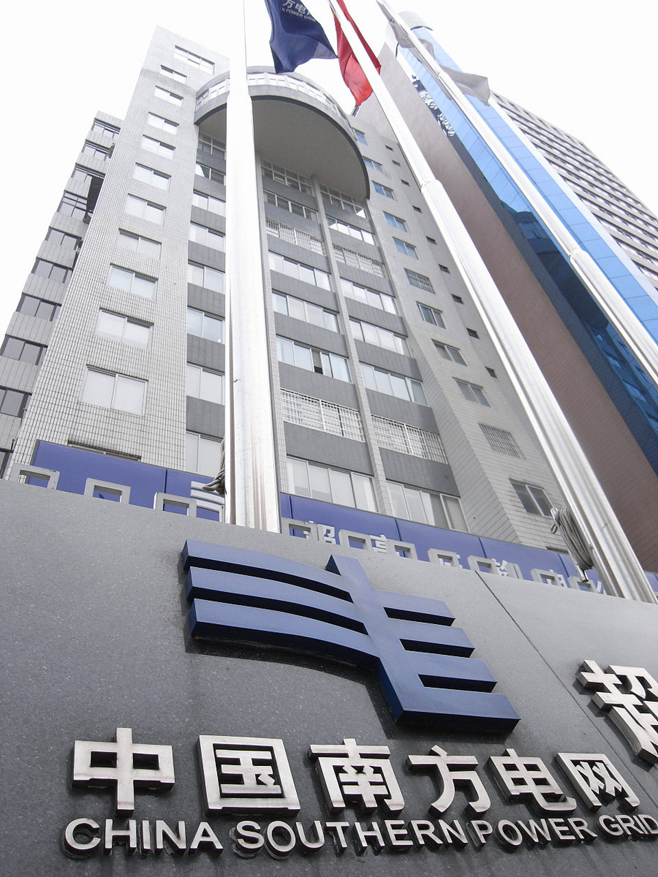 南方电网56人组团投案,国企反腐取得积极成果!