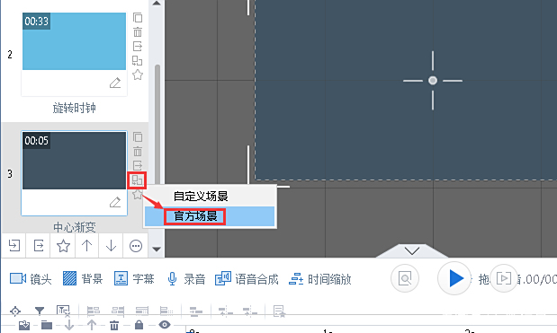 「MG动画制作工具」万彩动画大师教程|替换场景 「MG动画制作工具」万彩动画大师教程|替换场景