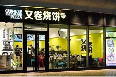 参展知名品牌――海鲜遇上面 又卷烧饼