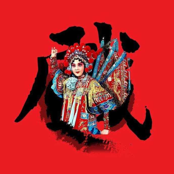 《游龟山》选段|安阳市豫剧团名老艺人渠永杰1959年唱片录音欣赏