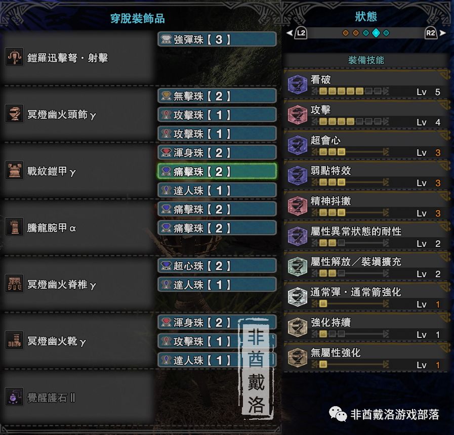 「怪物猎人世界」全武器配装第22期:绚辉龙射击轻弩