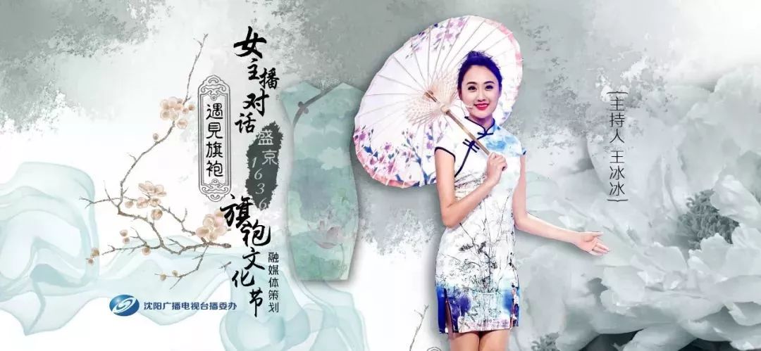 遇见旗袍|王冰冰,国色天香最旗袍