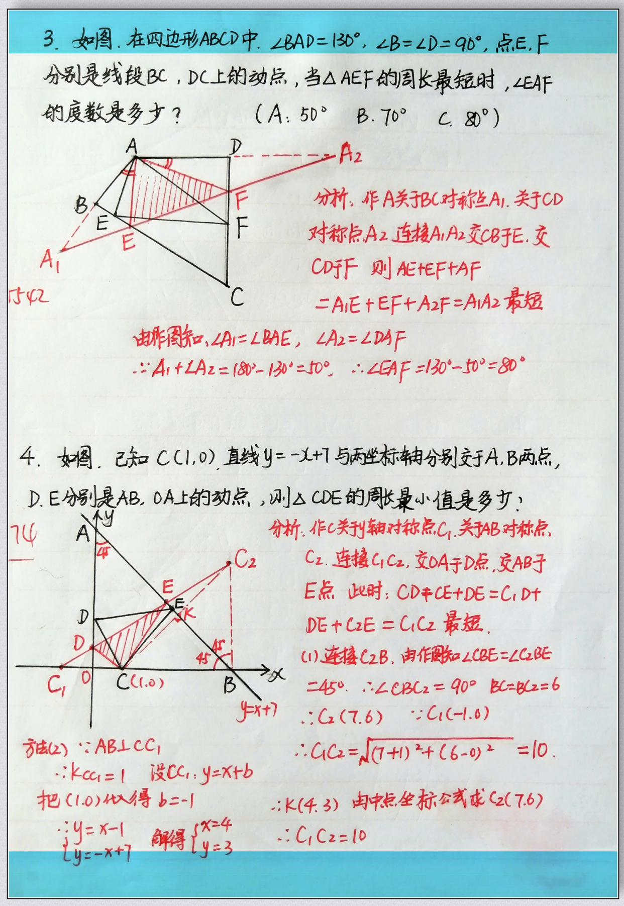 初二数学"将军饮马"常见数学模型,中考考点,数学老师手写教案