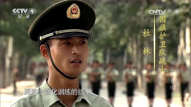 [图]国旗护卫队：同年兵中岁数最大的杜林，新兵时期真拼啊，厉害