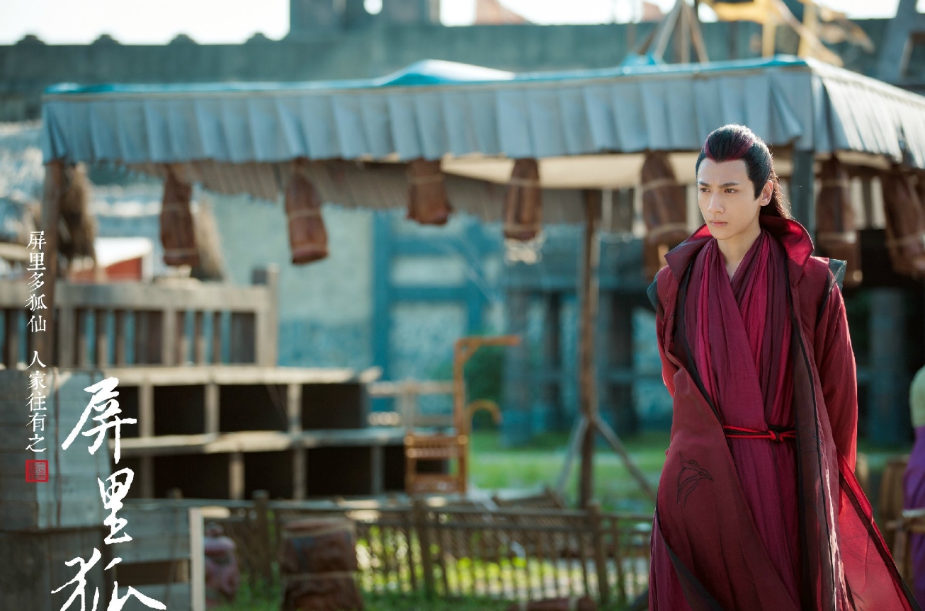 罗云熙《屏里狐》古装红衣造型剧照