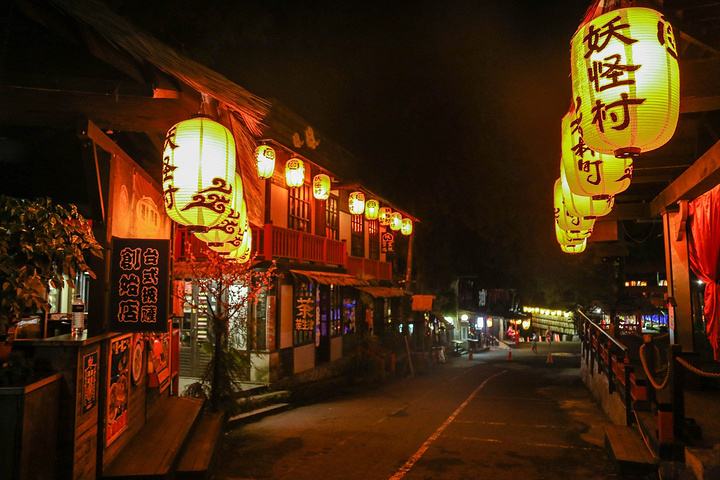 中国台湾有个妖怪村,大家叫它土豪妖怪村,还有出名的咬人猫面包