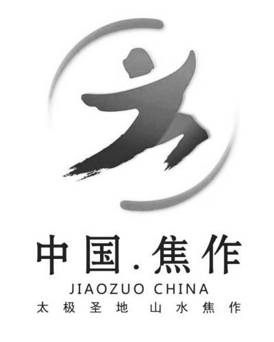 设计一个logo,焦作市旅游局花费400万?官方:不到 20万!