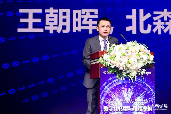 北森云计算股份有限公司董事长王朝晖演讲