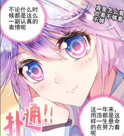 斗罗大陆:王冬的7个表情包,调皮最可爱,不屑的表情最帅气