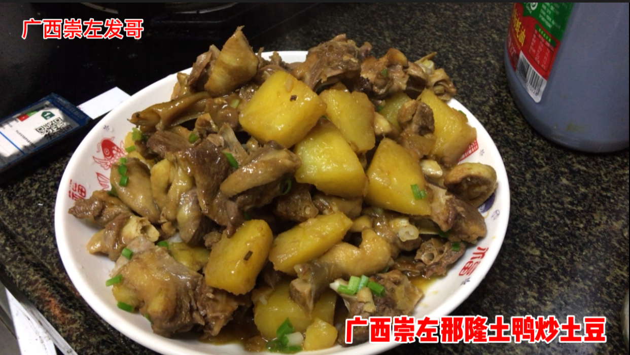 土豆炒土鸭,“土味”十足,农民工很喜欢这道菜