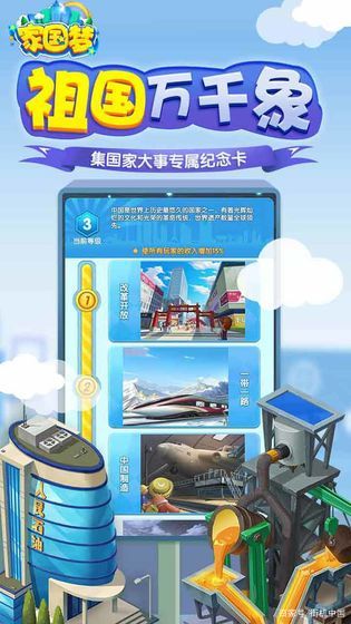 家国梦最后会是什么样的？家国梦最终阵容分享