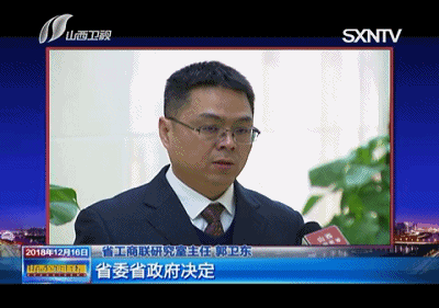 省工商联研究室主任 郭卫东