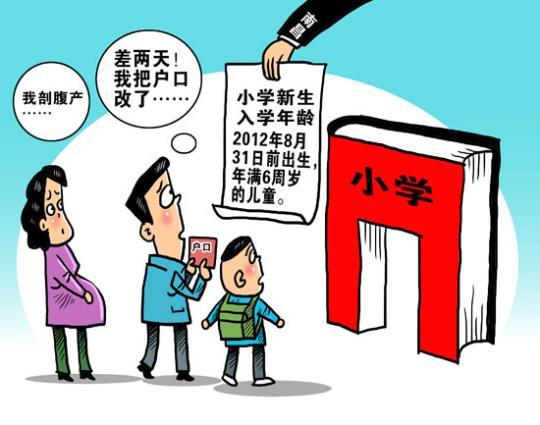 孩子差几天不到六岁,小学报名审核不通过,晚一年上太吃亏?