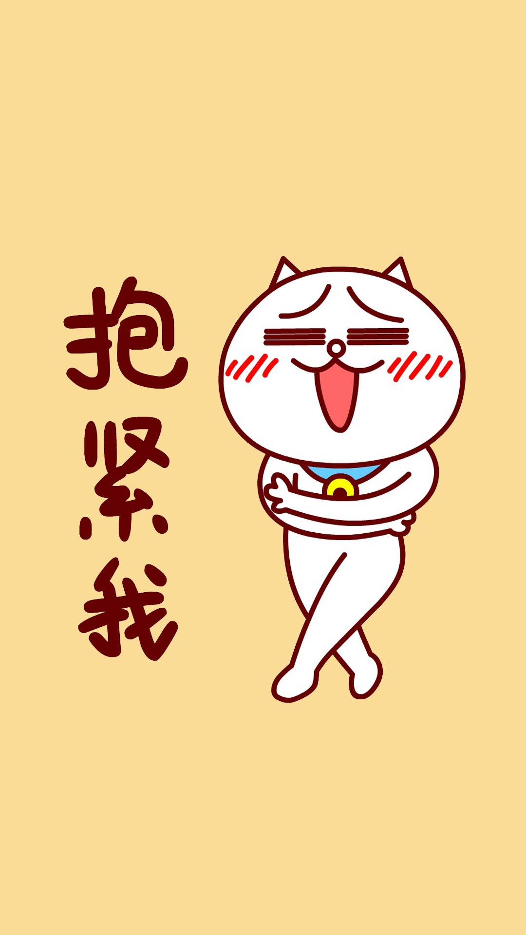 嗷大喵可爱卡通漫画手机壁纸,分辨率1080x1920