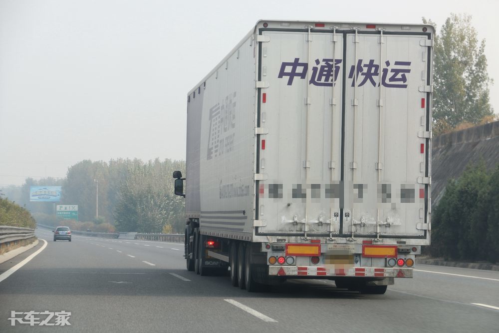 中通快递.