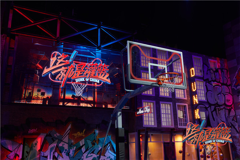 《这就是灌篮》舞美曝光 实景篮球公园复刻街球风