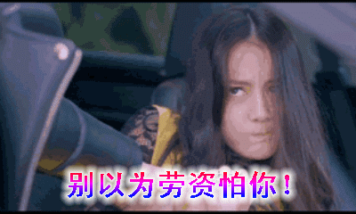搞笑gif动图笑话:旁边一哥们在接电话,不小心点到了