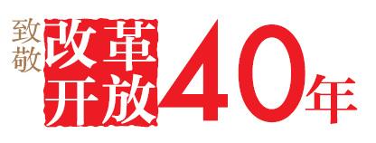 国家大型飞机重大专项专家咨询委员会吴兴世:中国大飞机蓝天筑梦