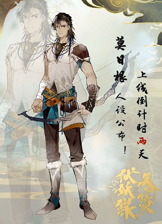 《天宝伏妖录》漫画人设,驱魔司个个帅气,家长组颜值超高!