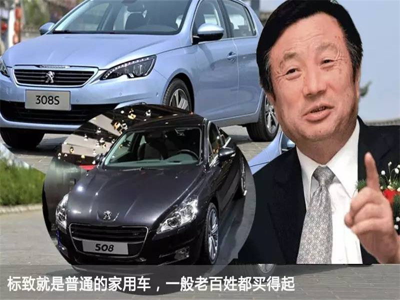 华为老总任正非座驾曝光!网友:炫耀自己豪车的富二代不害臊吗?