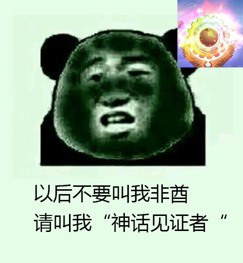 dnf:为了出神话,你都试过哪些"玄学"?