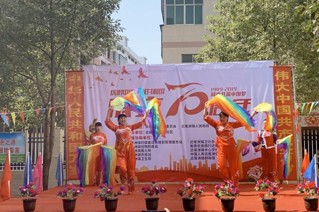 衡南县近尾洲镇庆祝新中国成立70周年文艺演出