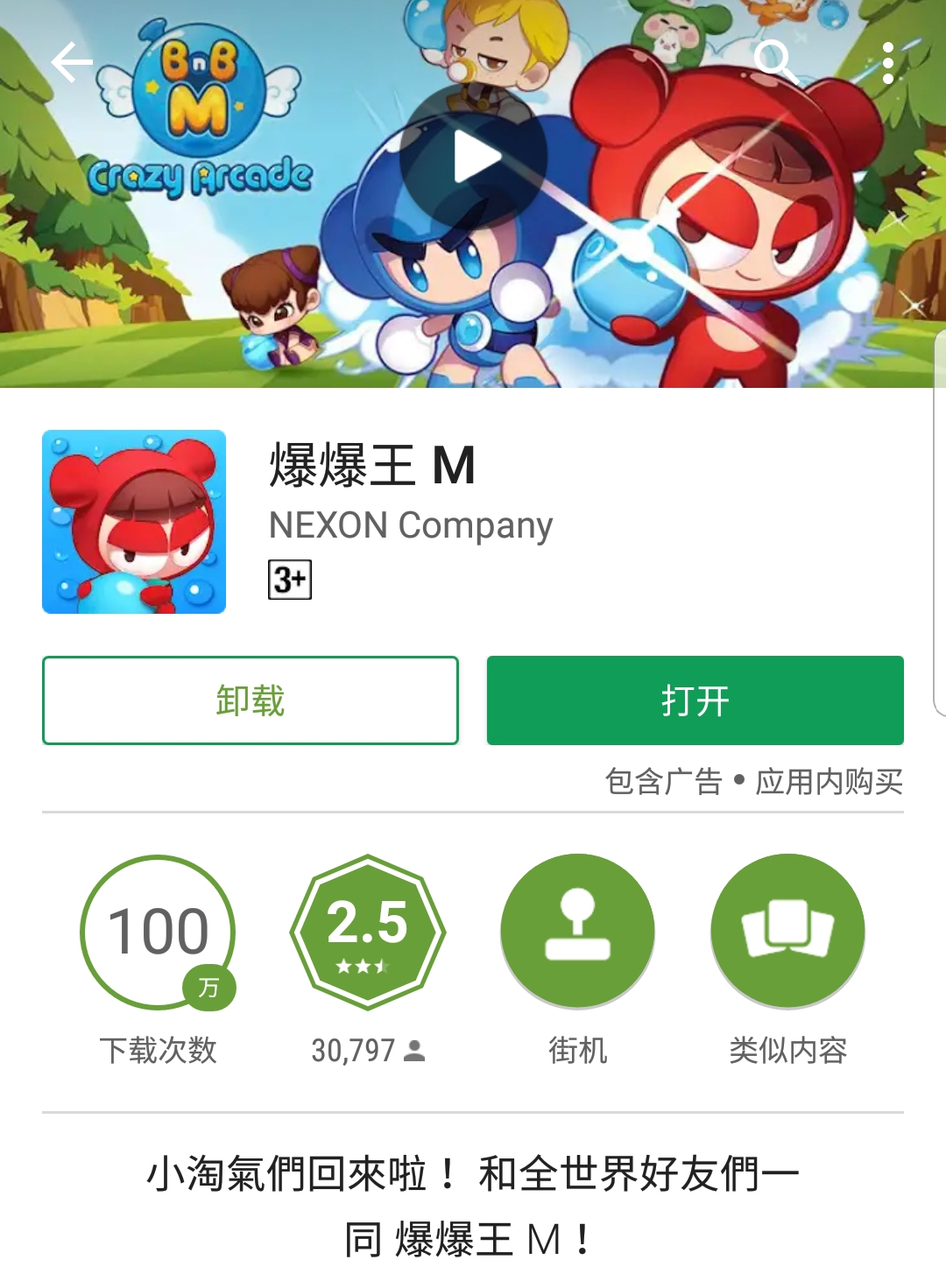 泡泡堂手游上线,回忆杀!还记得当年的超级幻影吗?