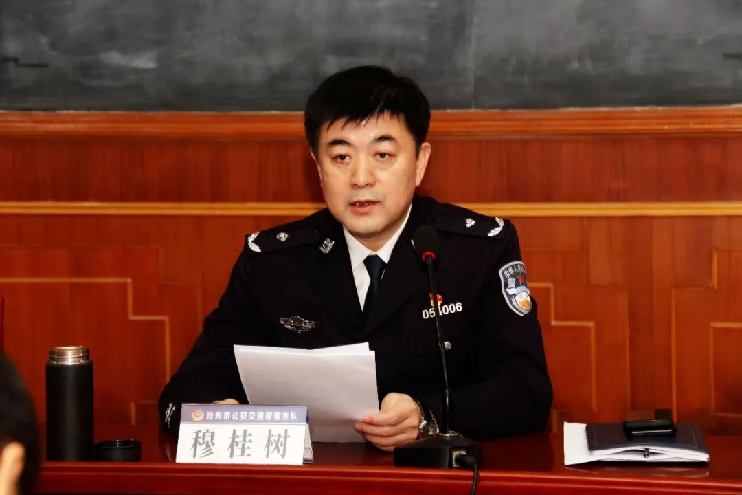 穆桂树同志到交警支队宣讲"不忘初心,牢记使命"主题教育专题党课