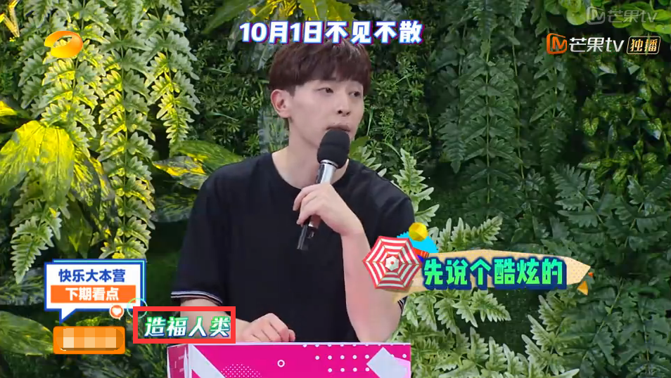 邓伦快本牵手谢娜甜蜜蜜,奇葩私物遭海涛无情吐槽,内心是崩溃的