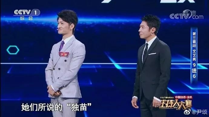 帅气的春晚主持人尹颂毕业于这所大学!看学校老师如何评价他?