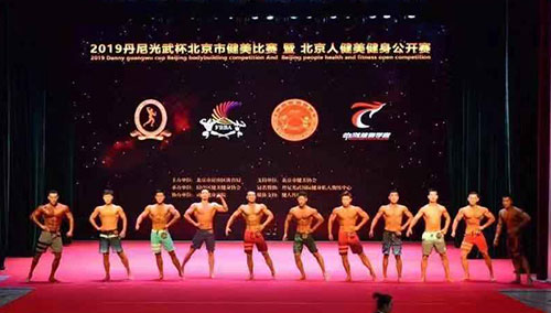 健身名人张星荣获2019北京市健美比赛健体组冠军
