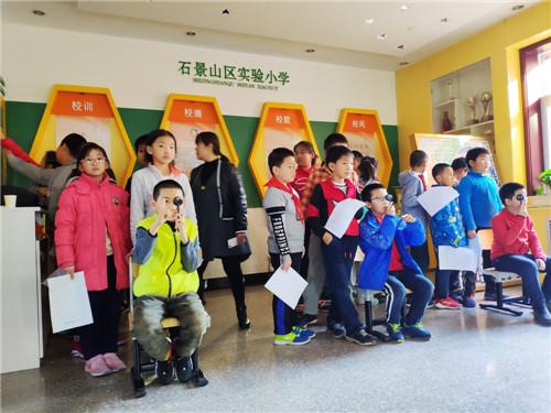 "闪亮双眼"系列活动走进石景山区实验小学