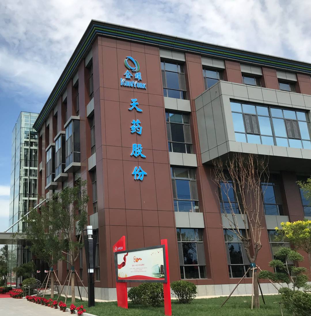 "原料药 制剂"双轮联动 天药股份2019年营收同比增逾20%