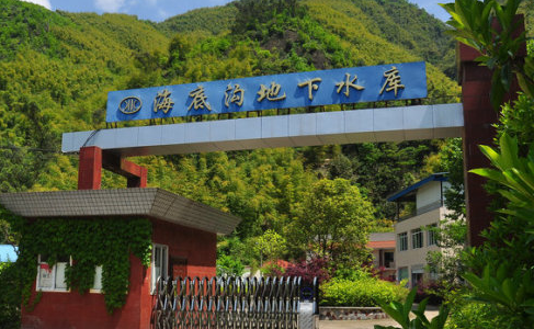 我国第一座地下水库:建设成本仅35万,没有产生一个移民