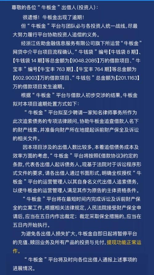 爆雷p2p平台处理结果(爆雷的p2p有哪些已还款)