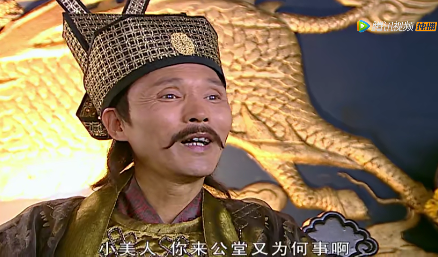 《欢天喜地七仙女》七公主被贾大人调戏,这表情绝了,还好有他!