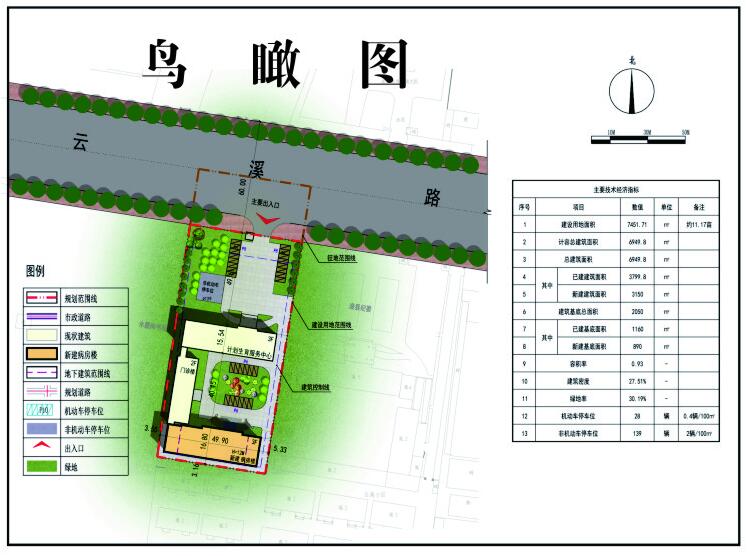 浚县妇幼保健院病房楼总平面图批前公示