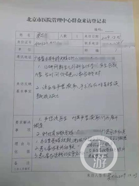 北京首都儿研所、通州区黄牛号贩子挂号，你不知道找谁请联系我的简单介绍