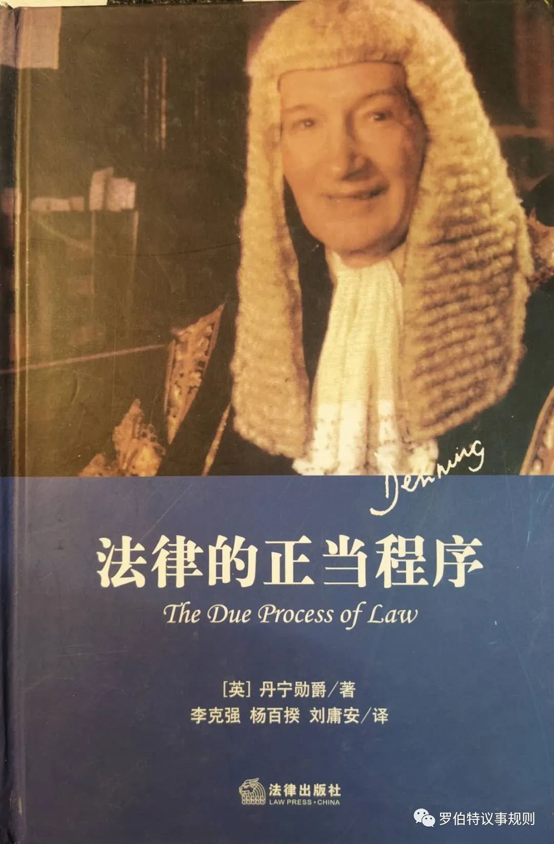 「书摘」《法律的正当程序》|有人要我们缄口