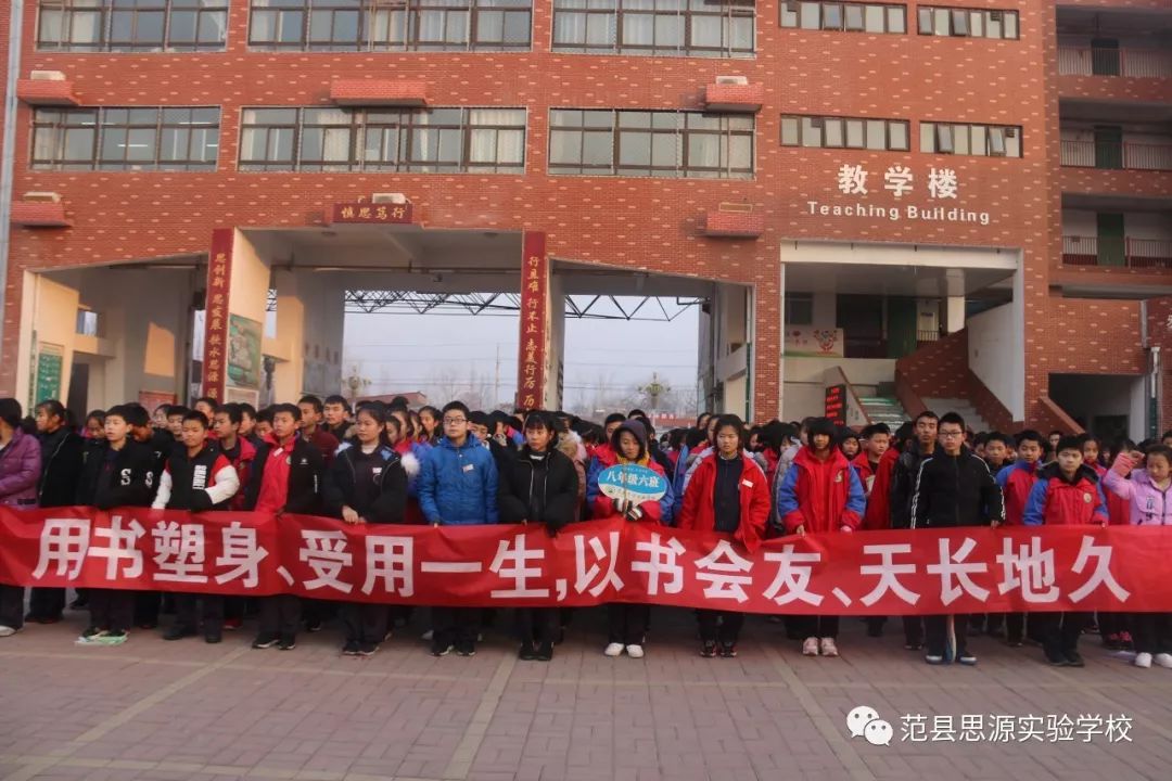 范县思源实验学校举行"艺韵书香满校园"艺术节读书节启动仪式