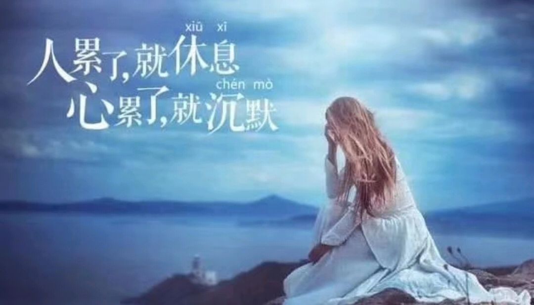 人到中年就是一个累,扛着压力,肩负着责任