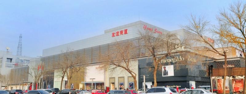 一商混改成功,友谊商厦36周年店庆即将启幕