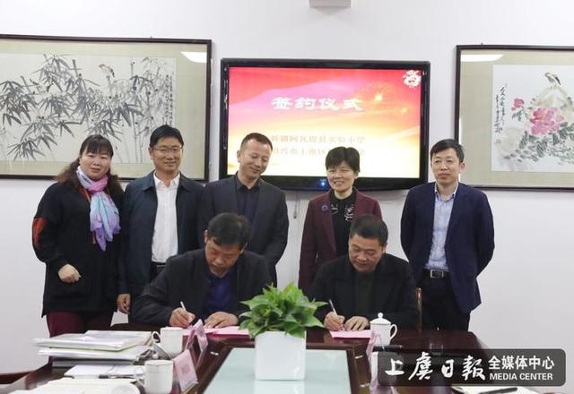 "心连心 手拉手" 新疆阿瓦提县实验小学与上虞区鹤琴小学与签订帮扶