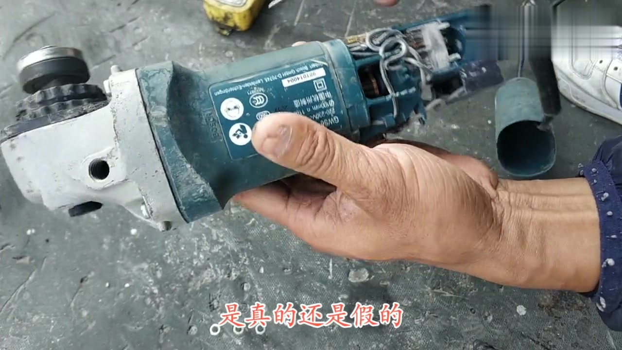 工具哥维修一台博世角磨机,那么你知道怎么区分正品和仿品吗