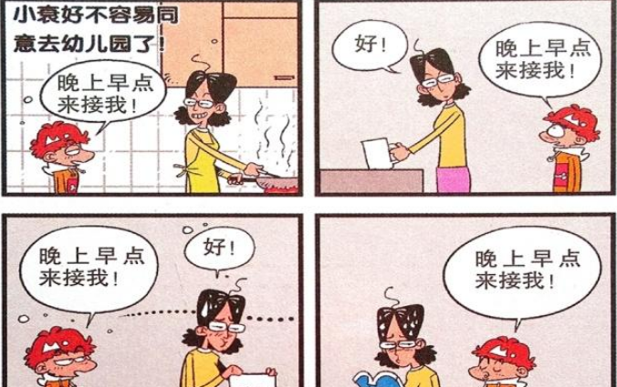 貓小樂:小衰童年趣事當