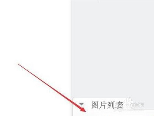 如何使用美图秀秀合成长图文