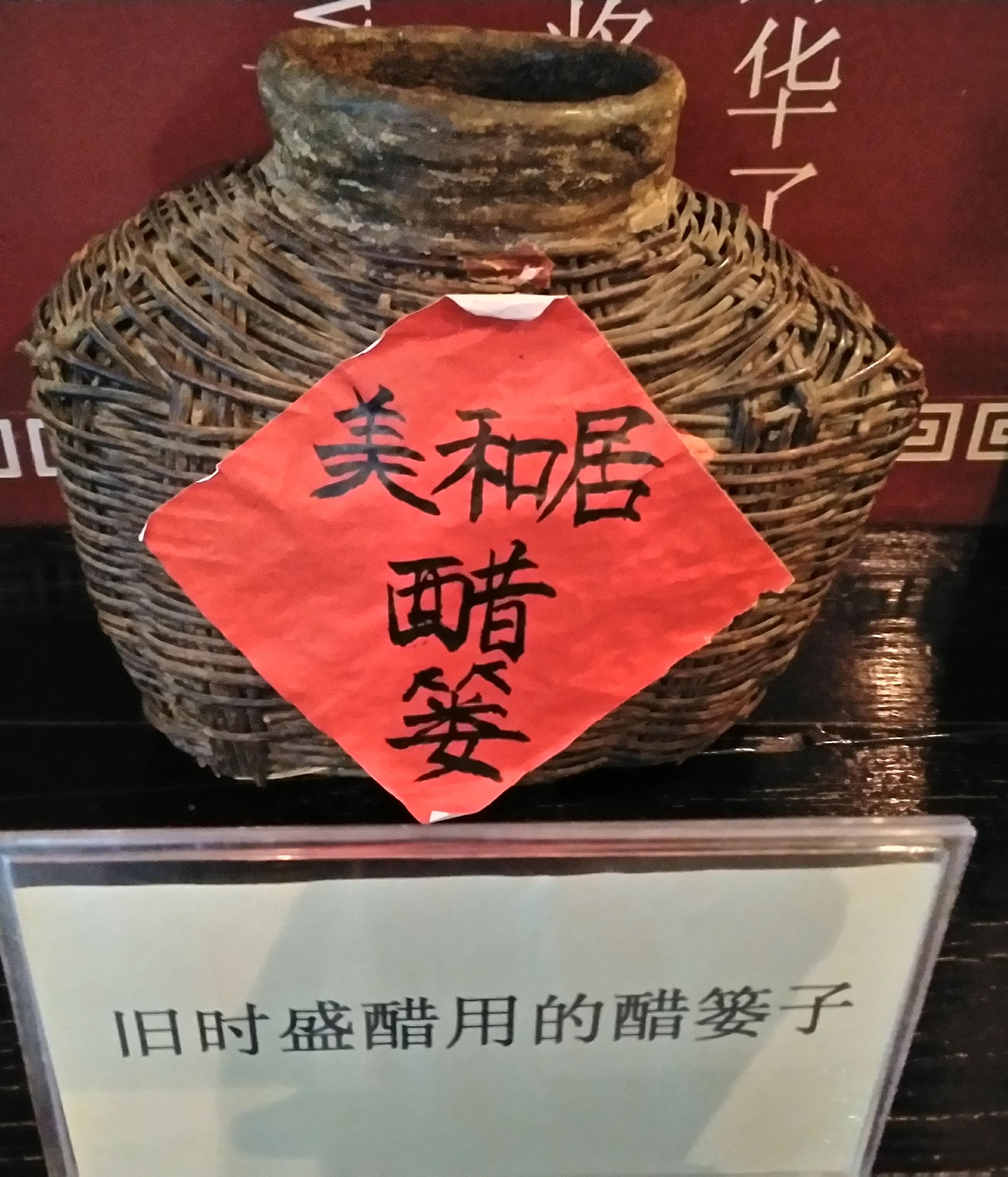 山西地处黄河流域腹地,具有着悠久的农耕文化,是我国食醋的发祥地