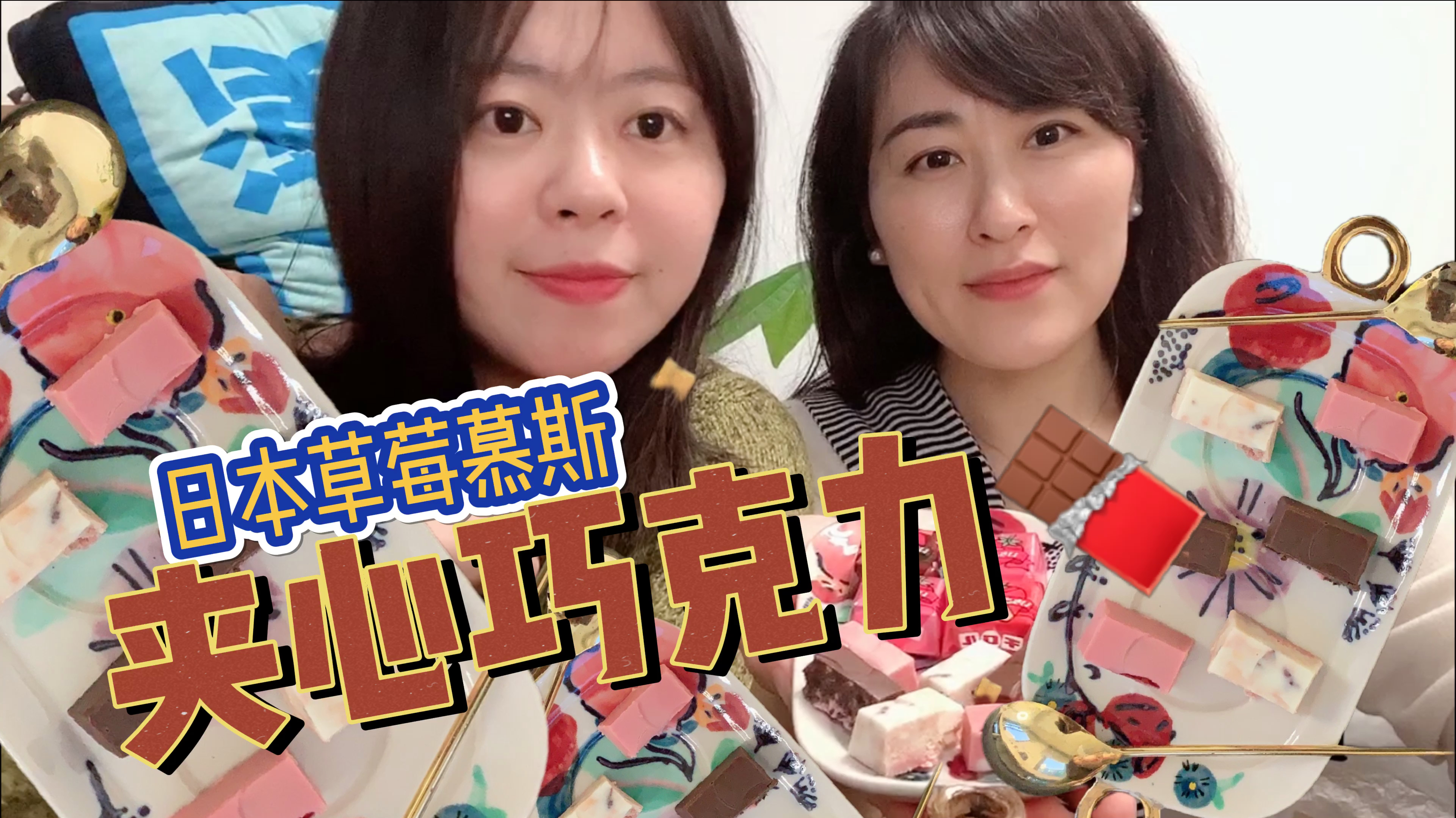 蛋糕味巧克力?来自日本的网红零食,价格超亲民,一口一个太过瘾