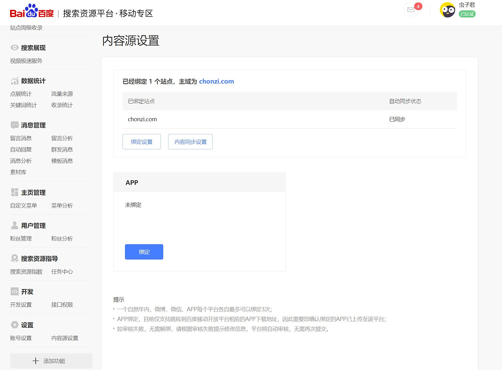 百度搜索引擎怎么改名字和头像呢=百度搜索引擎怎么改名字和头像呢苹果