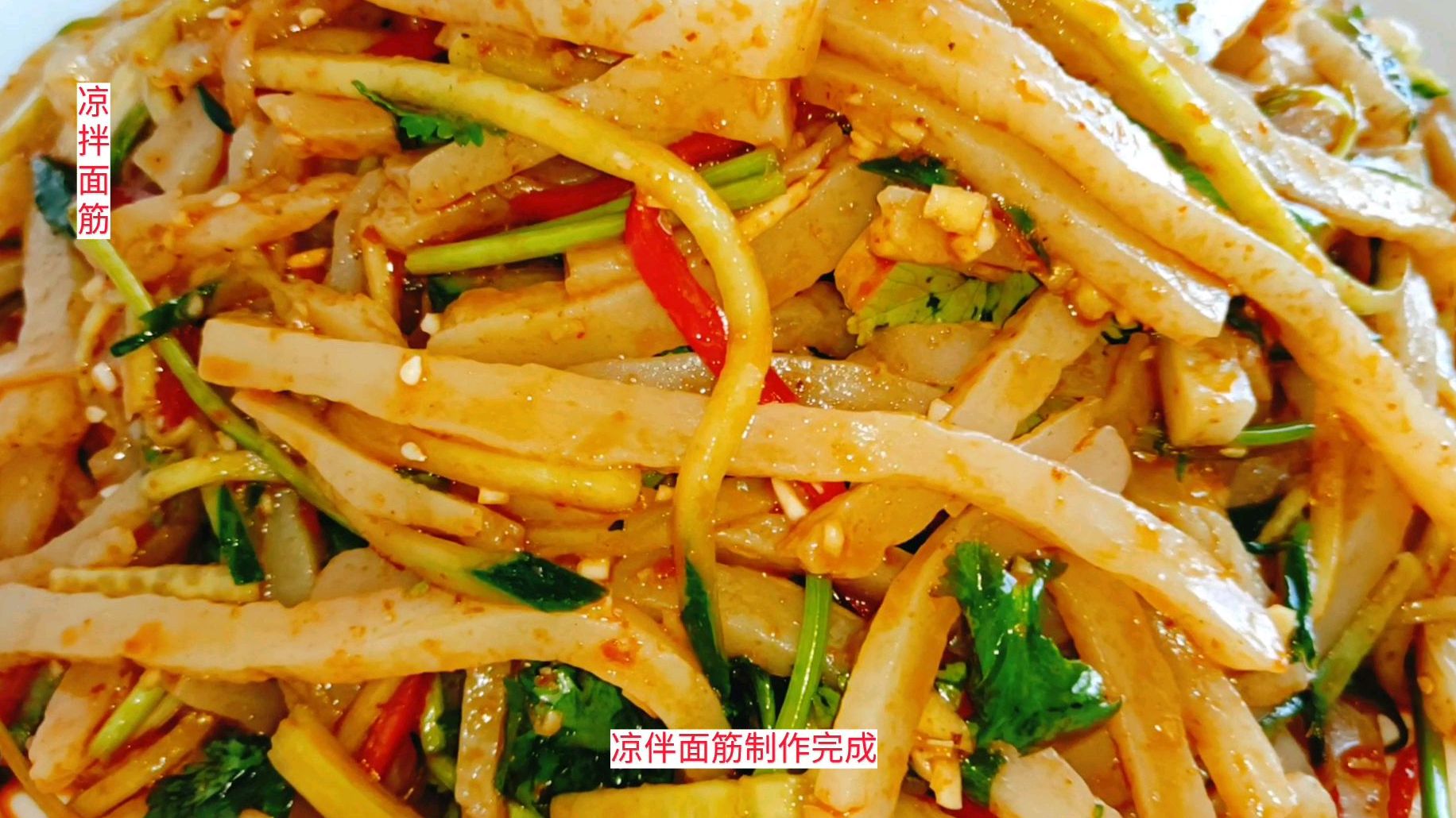 斌哥用泾川面筋 做了一道凉菜 一个人根本不够吃